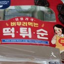 GS25 장전사랑점 이미지