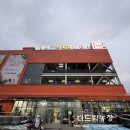 달성식자재마트 이미지