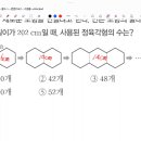 올백 수학 기말 중2-1 06.12 이미지