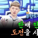 한백골프존 이미지