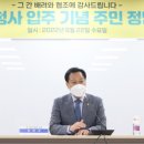 장현국 의장, 광교 신청사 지역주민 초청 ‘첫 정담회’ 실시 이미지