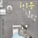 무인호텔소설 이미지