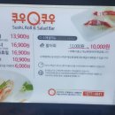 쿠우쿠우 (상인점) 이미지