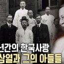 사무엘 오스틴 마팻 선교사 /한국사랑 이미지