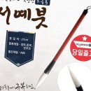 서예(한글, 한문) 쇼핑하우