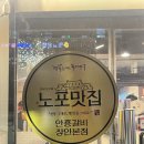 안흥갈비 본점 이미지
