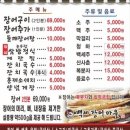 ​부천 상동 장어 맛집 백세장어마을 참숯에 구운 국내산 장어로 몸보신 !
