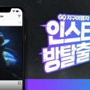 인스타그램방탈출 티스토리
