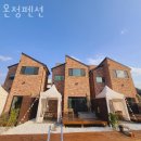 춘천펜션 온정펜션 당일치기여행