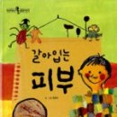 머리에서발끝까지 이미지