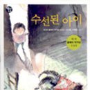 예나수선