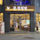 본설렁탕거제고현점 이미지