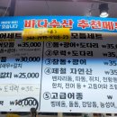 바다올레 | 서귀포 올레시장 횟집 바다수산 회포장 후기 (주차 고등어회 가격)