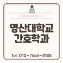 영산대학교 이미지