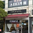 국제세탁소 | 커피가 맛있는 용두역스페셜티 카페 _ 용두동카페 ‘시그널커피‘