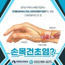 통영중앙신경외과의원 이미지