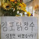 김포닭장수 이미지