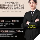 새통영병원장례식장 | 새통영병원장례식장 VIP실과 5호실 예상인원과 가격