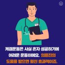 유로진 헬쓰