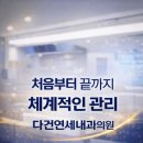 연세자연내과의원