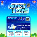 서울올림픽기념국민체육진흥공단 이미지