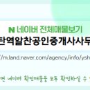 동탄e공인중개사사무소 이미지