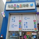 청춘온누리약국 이미지