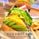 청천동 동네 수제버거 맛집 보스턴수제버거 부평점 아보카도치즈버거 솔직 리뷰