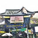 소문난 안동찜닭 | 안동찜닭 소문난 맛집골목 안동 구 중앙시장 찜닭 완결편