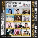 [티켓오픈알림] 2025 타임캡슐 슈퍼콘서트 티켓 오픈! 이미지