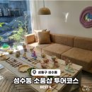 라바우언 | 성수 소품샵 Best 4 I 성수 빈티지 포스터샵 알비, 앙뜨, 스튜디오 반뜨, 라바우언