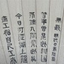 한문시 를 한글로 알려 주세요 이미지