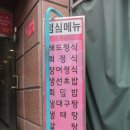 해도일식 Daum카페