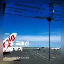 버진 | 케언즈 시드니 국내선 이용방법 젯스타 버진오스트레일리아 후기 환승 꿀팁