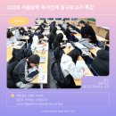 정은주 | 2026 겨울방학 독서연계 탐구보고서 특강 최종 리뷰 | 학생들이 말한 진짜 수업 후기 | J미라클 정은주소장