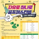 자유로스크린골프 이미지