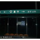 천포민박 이미지