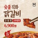평양닭갈비 이미지