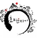 호연지기