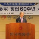 안국 글로벌 이미지