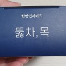 한방인라이프