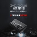 인천블랙박스 이미지