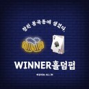 위너홀덤펍