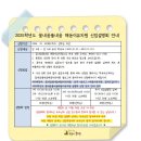해돋이유치원 이미지