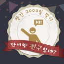 단비 랑