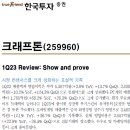 크래프톤 : Show and prove 이미지