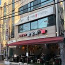 황제돼지갈비효자점 | 사당역 고기집 불광옥 꺼먹돼지오겹살, 양념돼지갈비 추천 후기