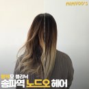 햇살미용실 | 송파역 미용실 탈색모 살리는 클리닉, 노드오