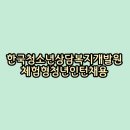 한국상담개발원 네이버블로그