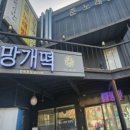 용인떡집